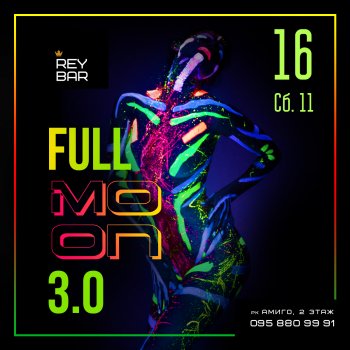 FULL MOON 3.0 | РК Амиго