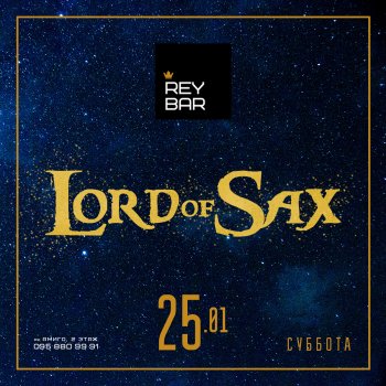 Lord of Sax | РК Амиго